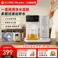 JMEY集觅即热式饮水机家用直饮机小型桌面台式净饮热水机饮水器D1