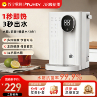 JMEY集觅即热式饮水机T2+软管