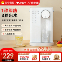 JMEY集觅即热式饮水机家用直饮机小型桌面台式净饮热水机饮水器X2