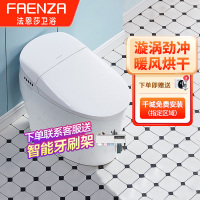 [FAENZA]法恩莎卫浴家用即热式一体智能马桶坐便器全自动冲水 F18