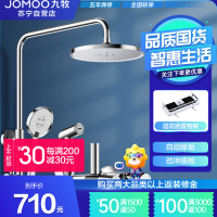 九牧卫浴官方自营淋浴花洒套装家用不锈钢自动除垢浴室淋浴器升降挂墙式36484-526-1B-1