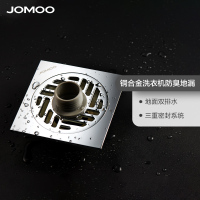 九牧卫浴下水道地漏防臭全铜防反水味浴室洗衣机地漏排水通用地漏防虫神器92396-1B-1