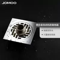 九牧卫浴下水道地漏防臭全铜防反水味浴室洗衣机地漏排水通用地漏防虫神器92396-1B-1