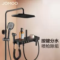 九牧卫浴官方旗舰店淋浴花洒套装家用浴室淋雨喷头套装淋浴器36486