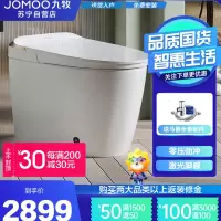 [新品]九牧智能马桶无水压限制带水箱脚感离座自动冲水触媒除臭即热式恒温抗菌座圈多功能烘干家用全自动坐便器 ZS560i