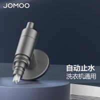 九牧(JOMOO) 角阀洗衣机水龙头脱落止水止逆阀厨卫配件快开水龙头加厚三角阀 [洗衣机专用-4分]74093