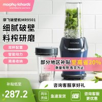 摩飞破壁机家用多功能料理机绞肉机小型水果榨汁机婴儿辅食搅拌器全自动低音果汁机MR9501 轻奢蓝(搅拌+榨汁机+研磨}