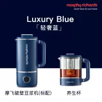 摩飞(Morphyrichards)破壁机家用迷你 多功能加热豆浆机养生壶MR8200 (破壁机+养生壶)轻奢蓝(预售)