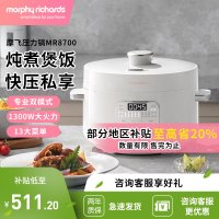 摩飞电器(Morphyrichards)电压力锅 智能高压锅 压力电饭煲高压电饭锅电压锅电火锅4升 MR8700椰奶白
