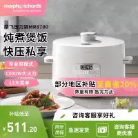 摩飞电器(Morphyrichards)电压力锅 智能高压锅 压力电饭煲高压电饭锅电压锅电火锅4升 MR8700椰奶白