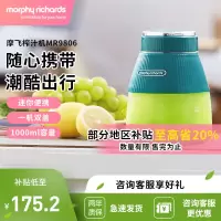 摩飞电器(Morphyrichards)二代榨汁杯榨汁桶家用榨汁机迷你果汁机多功能冷萃杯胖吨桶MR9806 清新绿