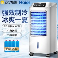 海尔(Haier)空调扇 三档调节 冰晶制冷 净化加湿 广角送风 6L大水箱制冷风扇电风扇电扇冷风机HFL-LG1822