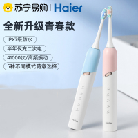 海尔(Haier)电动牙刷家用成人男女士充电式声波全自动礼物盒情侣套装声波高频震动 5档模式HTZ1-5168/5169