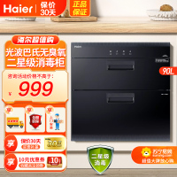 海尔(Haier)嵌入式光波巴氏纯物理消毒柜ZQD90F-12LCS大容量家用碗筷消毒 净烘一体 无臭氧无异味