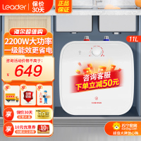 Leader海尔智家出品家用小厨宝6.6升2200W速热 一级能效省电 小尺寸安装 金刚三层胆