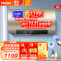 海尔(Haier)电热水器50升2200W速热APP智控水质健康可视3.5倍大水量一级能效 GD3