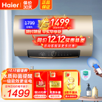 海尔(Haier)电热水器80升2200W速热APP智控水质健康可视3.5倍大水量一级能效