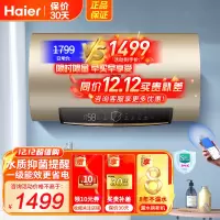海尔(Haier)电热水器80升2200W速热APP智控水质健康可视3.5倍大水量一级能效