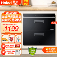 海尔(Haier)嵌入式100升消毒柜12LCS 家用碗柜厨房小型碗筷光波巴氏纯物理消毒