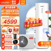 海尔(Haier)空气能热水器WiFi控制200升大水量一级能效对流换热科技一键ECO除菌升级R32冷媒LED智慧面板