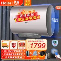 海尔(Haier)电热水器扁桶60升3000W速热纤薄扁桶双胆速热WIFI智控镁棒免更换健康抑菌洗 GM5