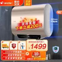 [新品]统帅(Leader)海尔出品电热水器扁桶双胆80升2200W速热纤薄机身一级能效升级镁棒免更换大屏数显 DH