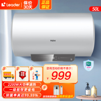 海尔(Haier)电热水器50升2200W速热健康抑菌钼金加热管一级能效家用卫生间淋浴 Q5