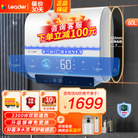 海尔(Haier)出品统帅电热水器60升纤薄扁桶双胆短小机身3300W速热高温抑菌10倍大水量镁棒免更换PLV9K