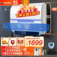 海尔(Haier)出品统帅电热水器60升纤薄扁桶双胆短小机身3300W速热高温抑菌10倍大水量镁棒免更换PLV9K