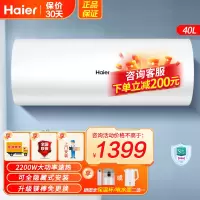 海尔(Haier)电热水器40升线控式吊顶隐藏式安装2200W安全速热一级能效家用卫生间淋浴 L5N01