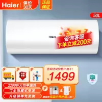 海尔(Haier)电热水器50升线控式吊顶隐藏式安装2200W安全速热一级能效家用卫生间淋浴 L5N01