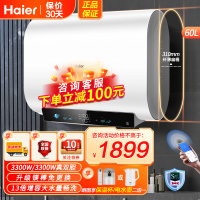 海尔(Haier)电热水器60升3300W速热单双胆灵活加热超薄机身高纯度镁棒免更换 13倍增容 健康抑菌 GM703
