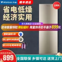 万宝(Wanbao)180升双门冰箱 冷藏冷冻家用两门小型电冰箱节能降噪宿舍租房储鲜不占地 金色BCD-180D