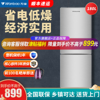 万宝(Wanbao)180升双门冰箱 冷藏冷冻家用两门小型电冰箱直冷节能低音宿舍租房储鲜不占地 BCD-180D