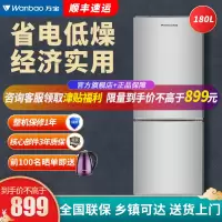 万宝(Wanbao)180升双门冰箱 冷藏冷冻家用两门小型电冰箱直冷节能低音宿舍租房储鲜不占地 BCD-180D