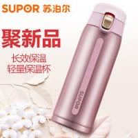 苏泊尔(SUPOR)AIR轻量保温杯一键开合长效保温大容量水杯居家休闲办公学生真空杯便携304不锈钢茶杯KC50CQ20