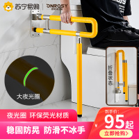 欧娅诗 浴室无障碍马桶扶手卫生间栏杆厕所老人残疾人坐便器防滑安全拉手