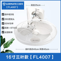 艾美特 (Airmate) 吸顶扇吊扇电风扇家用楼顶扇16吋工业风扇商用宿舍教室摇头FL4007-1 白色