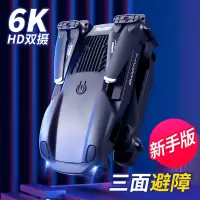 星域传奇遥控飞机航模玩具无人机飞行器航拍避障高清