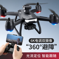 航拍无人机遥控飞机高清专业飞行器自动避障儿童直升机入门级