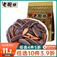 [4件5折/10件3.9折]老街口山核桃味瓜子500g 炒货坚果葵花籽特产零食品