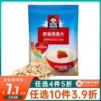 [4件5折10件3.9折]桂格即食燕麦片谷物冲饮原味400g免煮营养代餐早餐麦片食品小吃