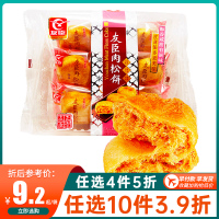 [4件5折/10件3.9折]友臣肉松饼208g营养早餐点心美食晚上解饿零食糕点整箱面包
