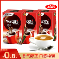 雀巢醇品美式纯咖啡速溶咖啡 1.8g*20杯*3盒 即溶咖啡