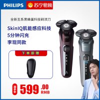 飞利浦(Philips)电动剃须刀黑蜂巢三刀头防水刮胡刀李现同款剃胡刀S5531