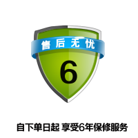 享6年保修服务[单拍无效,不叠加,不累计]