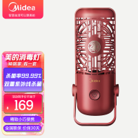 美的(Midea)紫外线消毒灯灭菌器移动式室内消毒器家用紫外线臭氧除异味酒店杀菌灯映辉红电器国风时尚礼 SD-B2