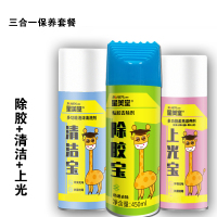 蓝星星美堂三合一汽车内饰清洁养护套餐除粘胶内饰多功能清洁上光养护滋养内饰清洁剂