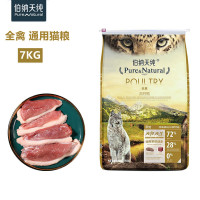 伯纳天纯(pure natural)全禽猫粮7KG苏宁自营成猫成年期幼猫冻干宠物食品天然粮猫干粮蓝猫