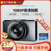 360行车记录仪G580s官方标配+TF32G套装 1080P高清 WIFI手机连接内置电子狗迷你隐藏停车监控缩时录影